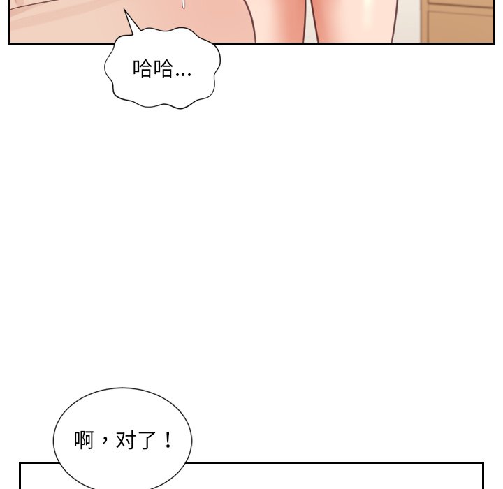 《奇奇怪怪的女友》漫画最新章节奇奇怪怪的女友-第10章免费下拉式在线观看章节第【135】张图片