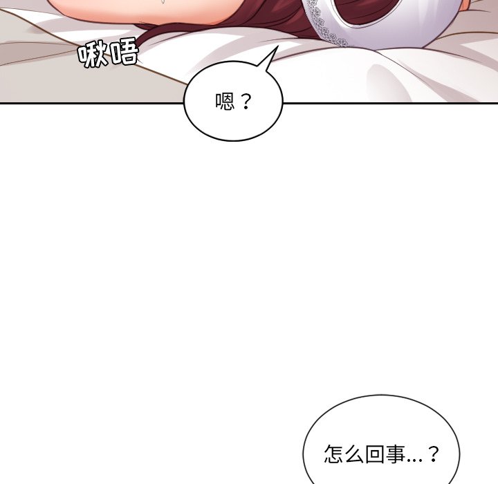 《奇奇怪怪的女友》漫画最新章节奇奇怪怪的女友-第10章免费下拉式在线观看章节第【125】张图片