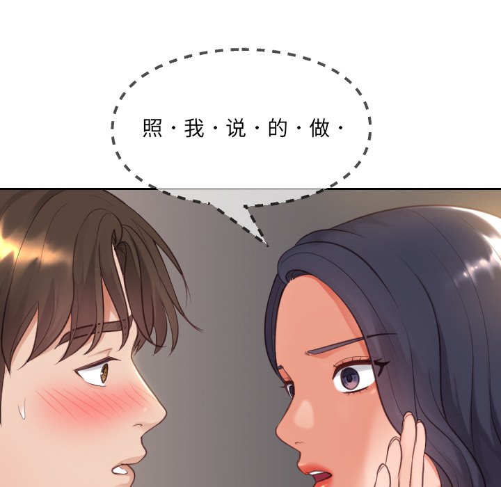 《奇奇怪怪的女友》漫画最新章节奇奇怪怪的女友-第10章免费下拉式在线观看章节第【92】张图片