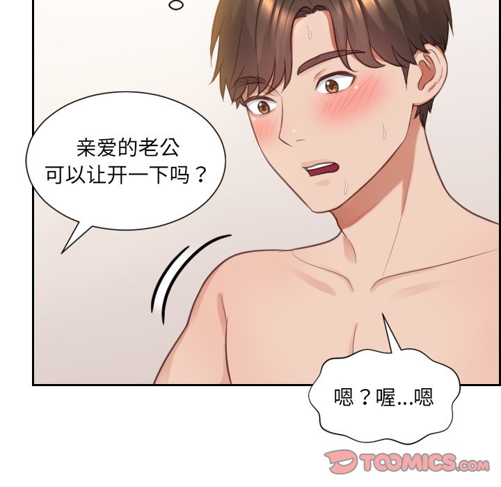 《奇奇怪怪的女友》漫画最新章节奇奇怪怪的女友-第10章免费下拉式在线观看章节第【42】张图片