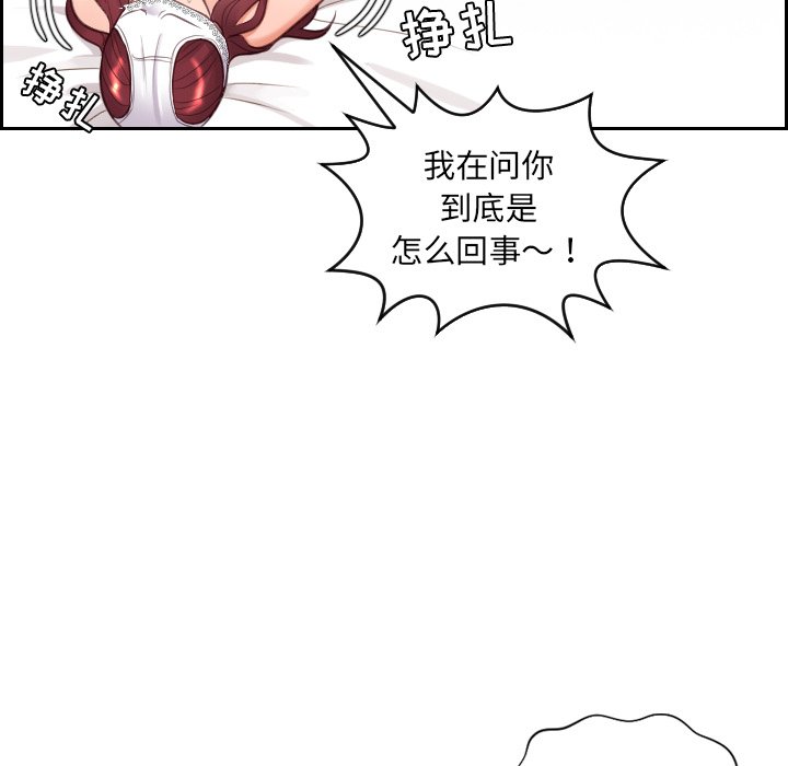 《奇奇怪怪的女友》漫画最新章节奇奇怪怪的女友-第10章免费下拉式在线观看章节第【131】张图片