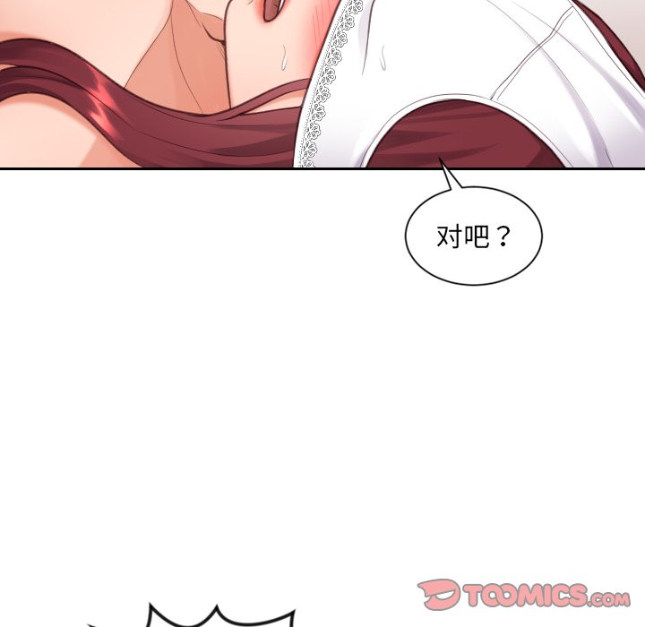 《奇奇怪怪的女友》漫画最新章节奇奇怪怪的女友-第10章免费下拉式在线观看章节第【144】张图片