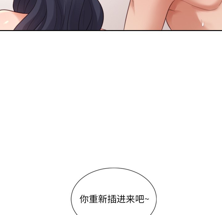 《奇奇怪怪的女友》漫画最新章节奇奇怪怪的女友-第10章免费下拉式在线观看章节第【45】张图片