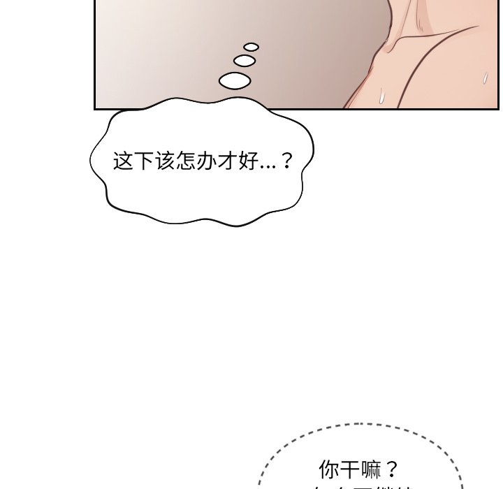 《奇奇怪怪的女友》漫画最新章节奇奇怪怪的女友-第10章免费下拉式在线观看章节第【14】张图片