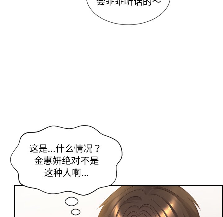 《奇奇怪怪的女友》漫画最新章节奇奇怪怪的女友-第10章免费下拉式在线观看章节第【41】张图片