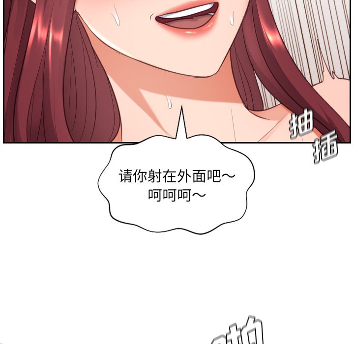 《奇奇怪怪的女友》漫画最新章节奇奇怪怪的女友-第10章免费下拉式在线观看章节第【80】张图片