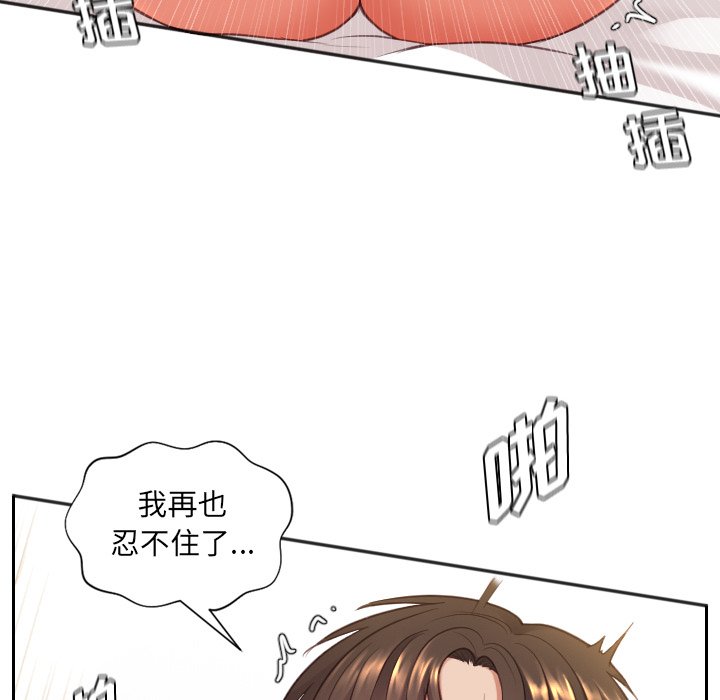 《奇奇怪怪的女友》漫画最新章节奇奇怪怪的女友-第10章免费下拉式在线观看章节第【75】张图片