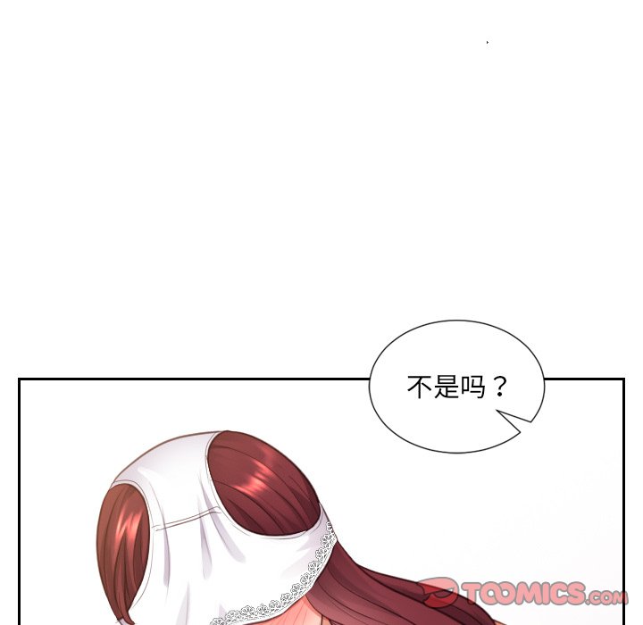 《奇奇怪怪的女友》漫画最新章节奇奇怪怪的女友-第10章免费下拉式在线观看章节第【36】张图片