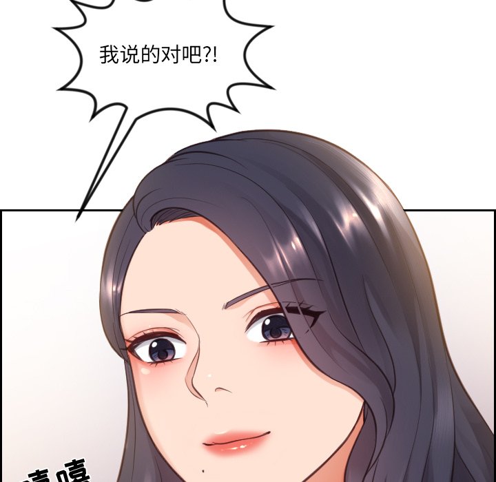 《奇奇怪怪的女友》漫画最新章节奇奇怪怪的女友-第10章免费下拉式在线观看章节第【145】张图片