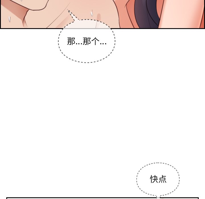 《奇奇怪怪的女友》漫画最新章节奇奇怪怪的女友-第10章免费下拉式在线观看章节第【16】张图片