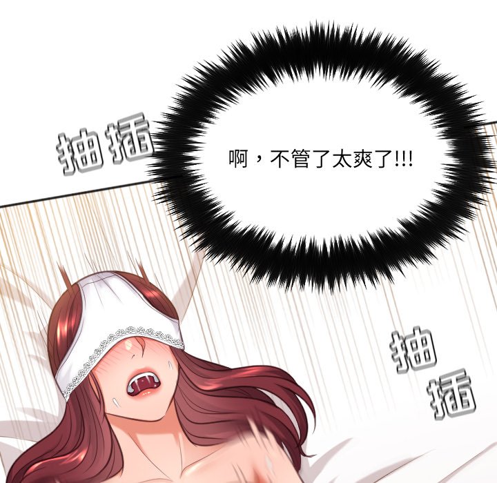 《奇奇怪怪的女友》漫画最新章节奇奇怪怪的女友-第10章免费下拉式在线观看章节第【71】张图片