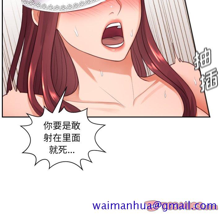 《奇奇怪怪的女友》漫画最新章节奇奇怪怪的女友-第10章免费下拉式在线观看章节第【78】张图片