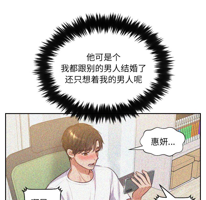 《奇奇怪怪的女友》漫画最新章节奇奇怪怪的女友-第10章免费下拉式在线观看章节第【25】张图片