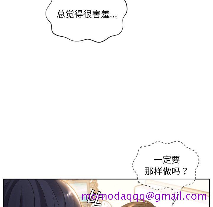 《奇奇怪怪的女友》漫画最新章节奇奇怪怪的女友-第10章免费下拉式在线观看章节第【53】张图片