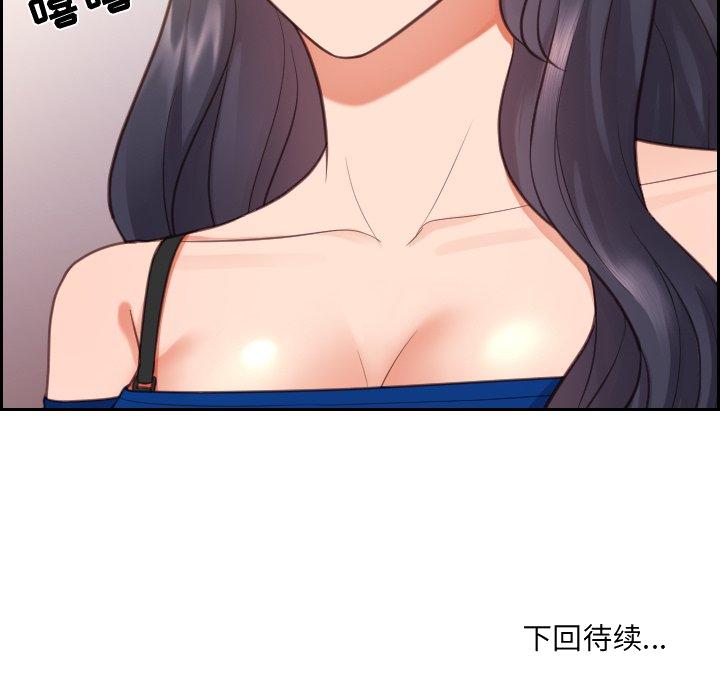 《奇奇怪怪的女友》漫画最新章节奇奇怪怪的女友-第10章免费下拉式在线观看章节第【146】张图片