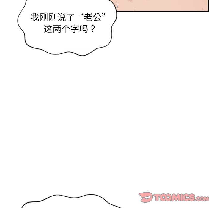 《奇奇怪怪的女友》漫画最新章节奇奇怪怪的女友-第10章免费下拉式在线观看章节第【12】张图片