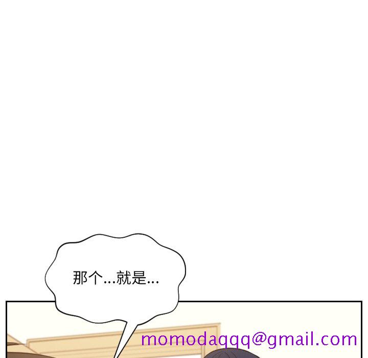 《奇奇怪怪的女友》漫画最新章节奇奇怪怪的女友-第10章免费下拉式在线观看章节第【133】张图片