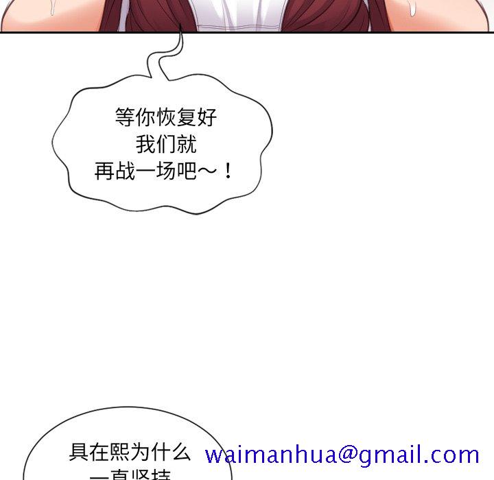 《奇奇怪怪的女友》漫画最新章节奇奇怪怪的女友-第10章免费下拉式在线观看章节第【98】张图片