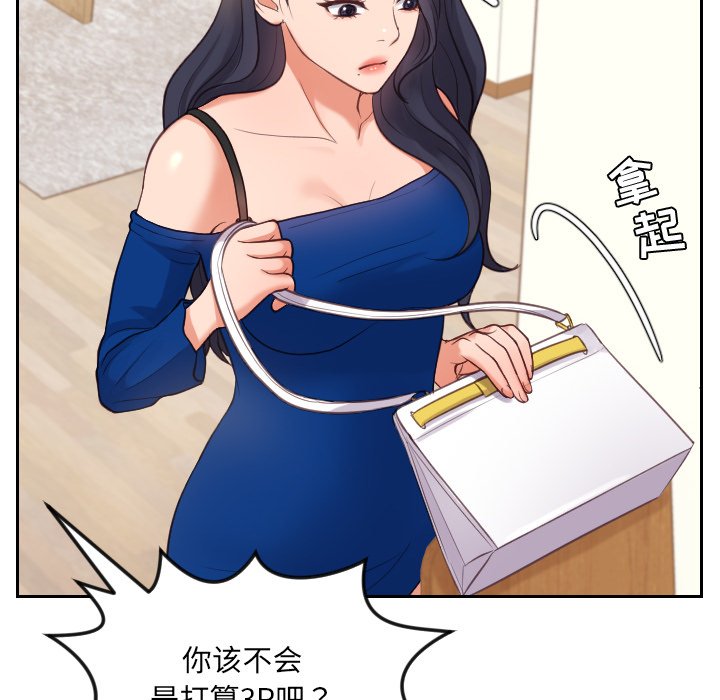 《奇奇怪怪的女友》漫画最新章节奇奇怪怪的女友-第11章免费下拉式在线观看章节第【31】张图片