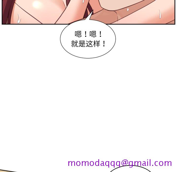 《奇奇怪怪的女友》漫画最新章节奇奇怪怪的女友-第11章免费下拉式在线观看章节第【73】张图片