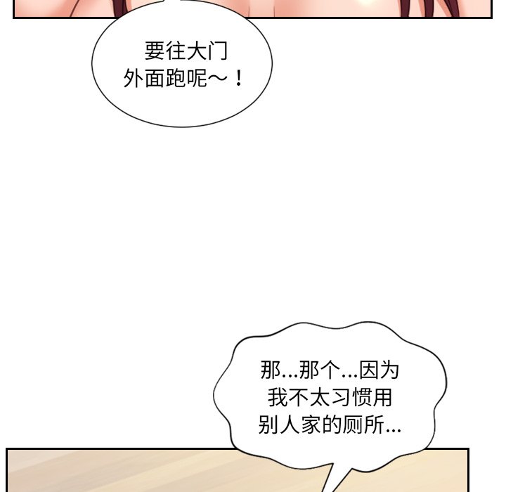 《奇奇怪怪的女友》漫画最新章节奇奇怪怪的女友-第11章免费下拉式在线观看章节第【132】张图片