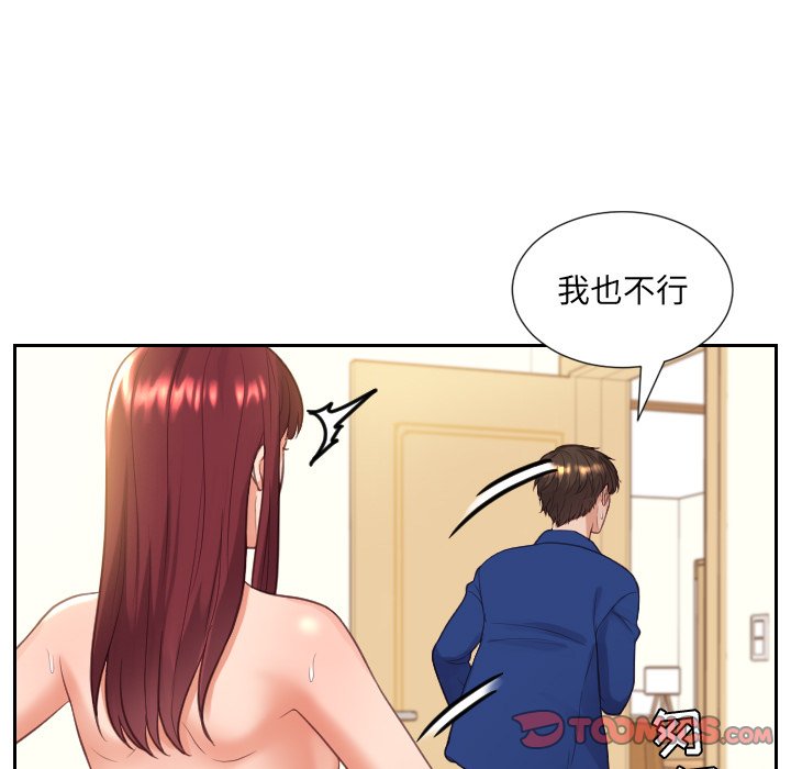 《奇奇怪怪的女友》漫画最新章节奇奇怪怪的女友-第11章免费下拉式在线观看章节第【117】张图片