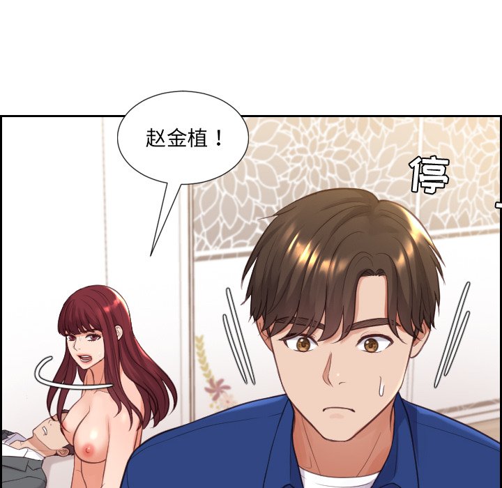 《奇奇怪怪的女友》漫画最新章节奇奇怪怪的女友-第11章免费下拉式在线观看章节第【104】张图片