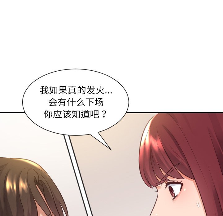 《奇奇怪怪的女友》漫画最新章节奇奇怪怪的女友-第11章免费下拉式在线观看章节第【136】张图片