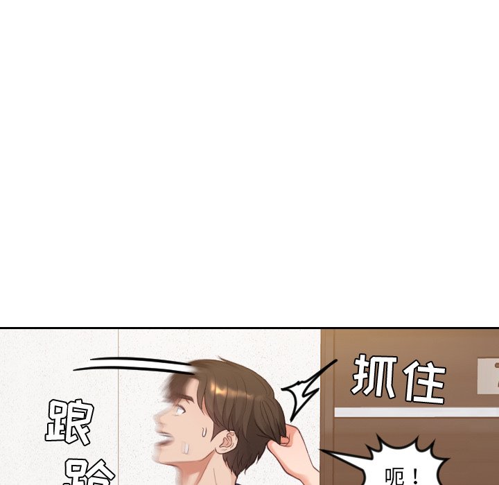 《奇奇怪怪的女友》漫画最新章节奇奇怪怪的女友-第11章免费下拉式在线观看章节第【124】张图片