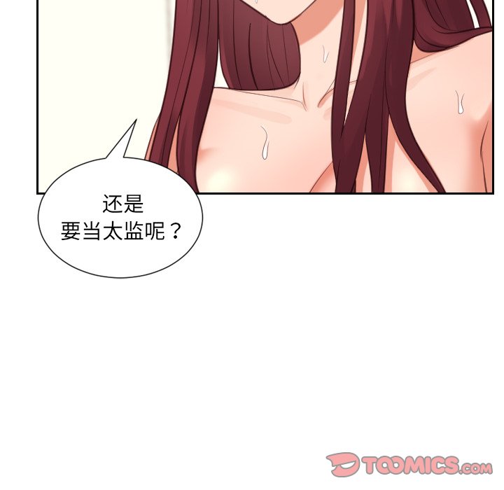 《奇奇怪怪的女友》漫画最新章节奇奇怪怪的女友-第11章免费下拉式在线观看章节第【144】张图片