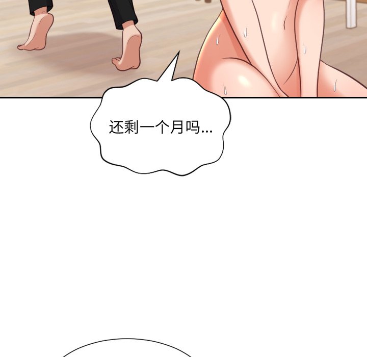 《奇奇怪怪的女友》漫画最新章节奇奇怪怪的女友-第11章免费下拉式在线观看章节第【101】张图片