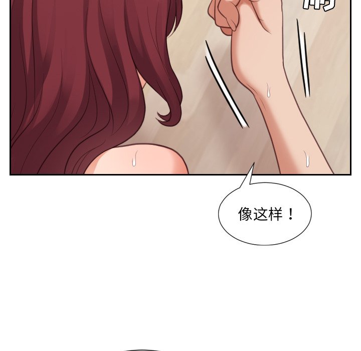 《奇奇怪怪的女友》漫画最新章节奇奇怪怪的女友-第11章免费下拉式在线观看章节第【67】张图片