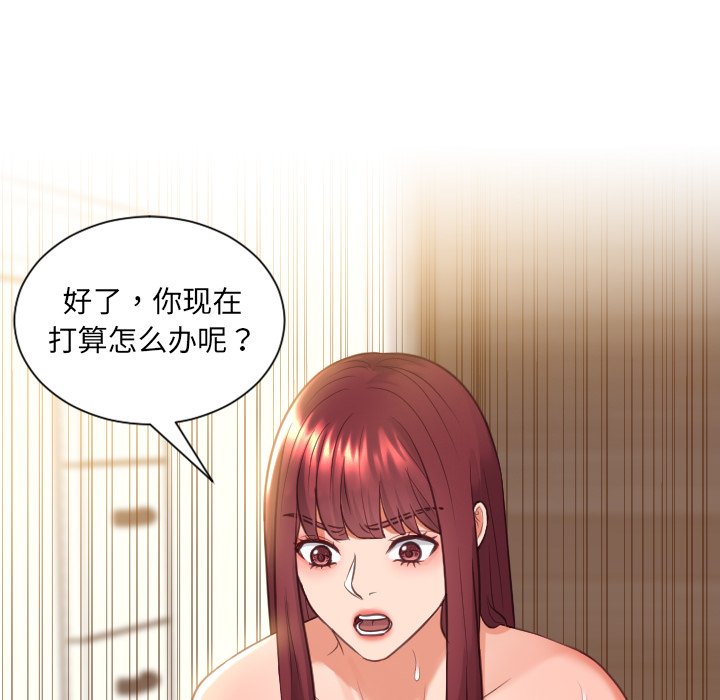 《奇奇怪怪的女友》漫画最新章节奇奇怪怪的女友-第11章免费下拉式在线观看章节第【140】张图片