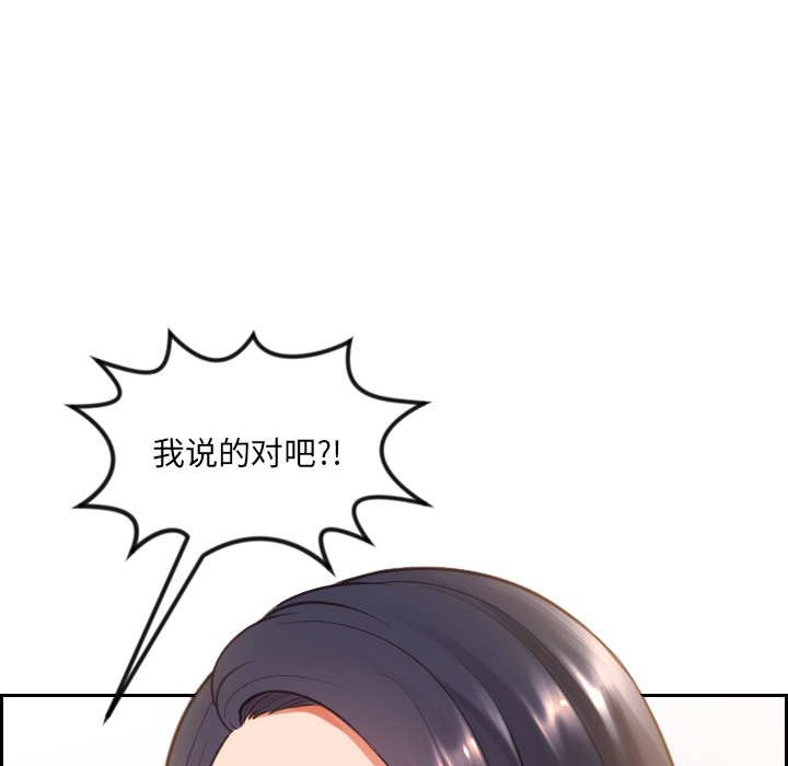 《奇奇怪怪的女友》漫画最新章节奇奇怪怪的女友-第11章免费下拉式在线观看章节第【4】张图片