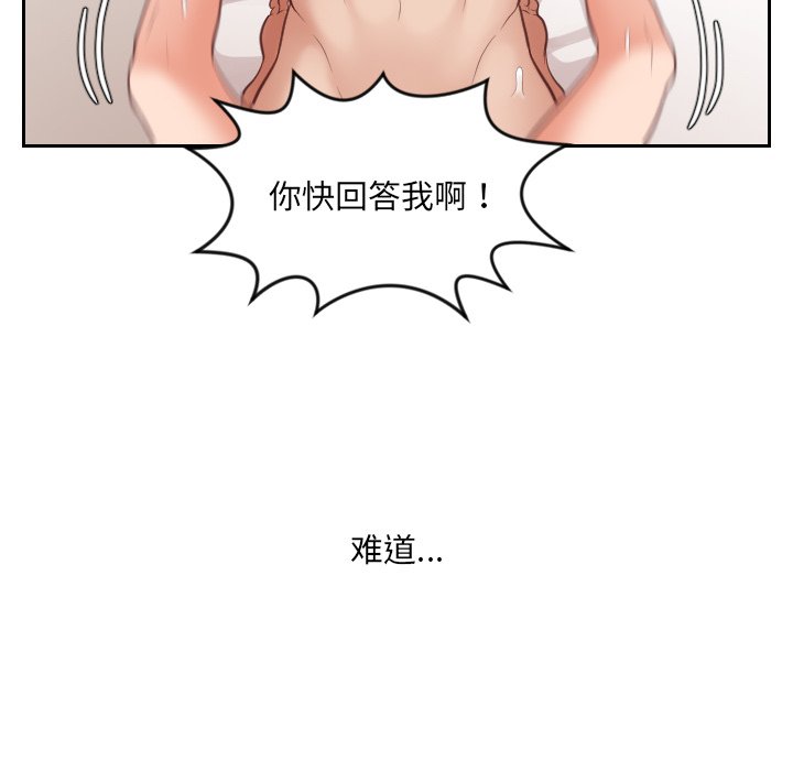 《奇奇怪怪的女友》漫画最新章节奇奇怪怪的女友-第11章免费下拉式在线观看章节第【21】张图片