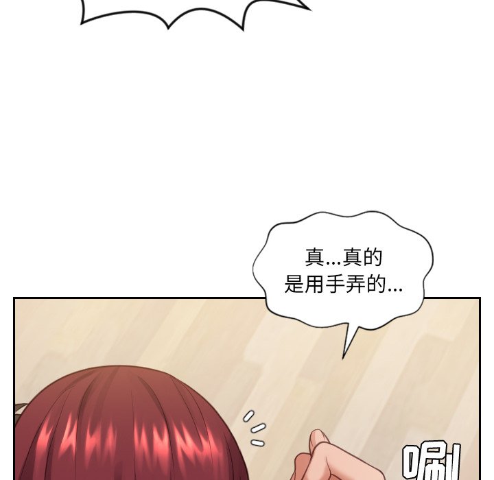 《奇奇怪怪的女友》漫画最新章节奇奇怪怪的女友-第11章免费下拉式在线观看章节第【66】张图片