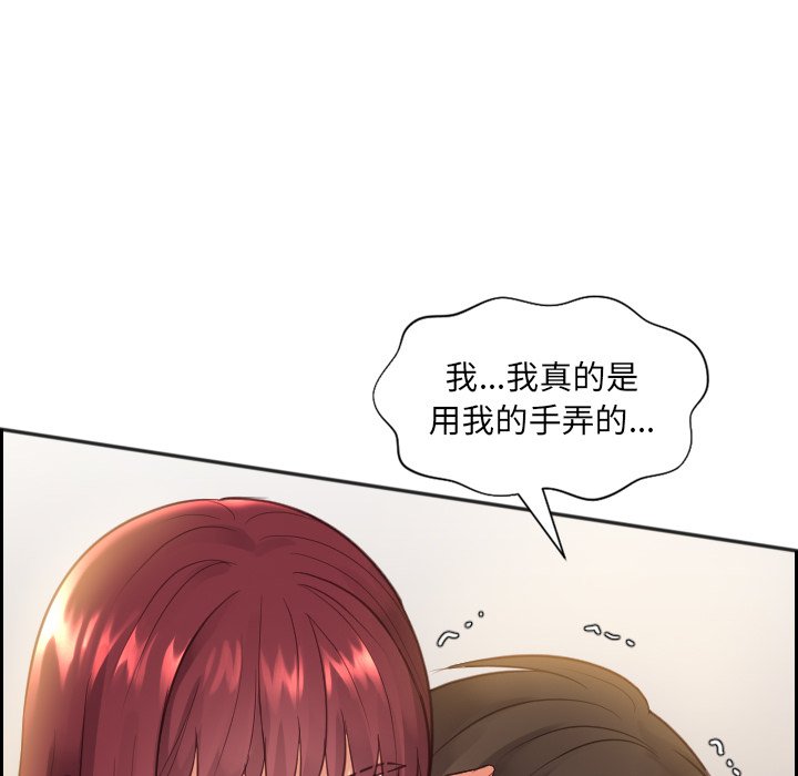 《奇奇怪怪的女友》漫画最新章节奇奇怪怪的女友-第11章免费下拉式在线观看章节第【64】张图片