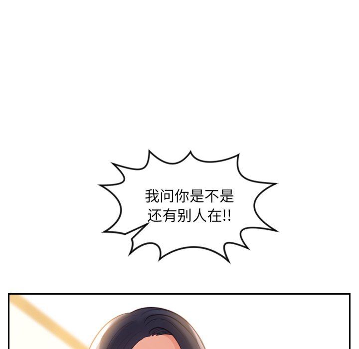 《奇奇怪怪的女友》漫画最新章节奇奇怪怪的女友-第11章免费下拉式在线观看章节第【26】张图片