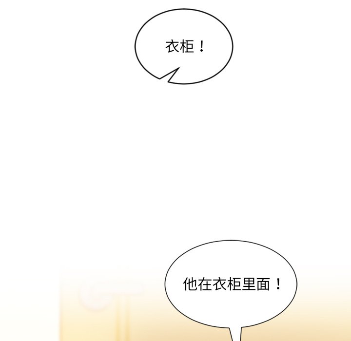 《奇奇怪怪的女友》漫画最新章节奇奇怪怪的女友-第11章免费下拉式在线观看章节第【80】张图片