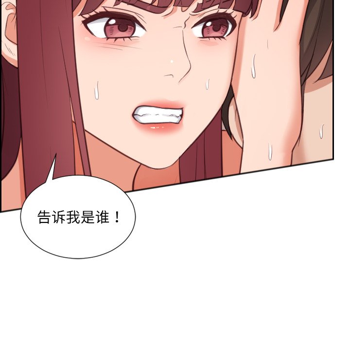 《奇奇怪怪的女友》漫画最新章节奇奇怪怪的女友-第11章免费下拉式在线观看章节第【60】张图片