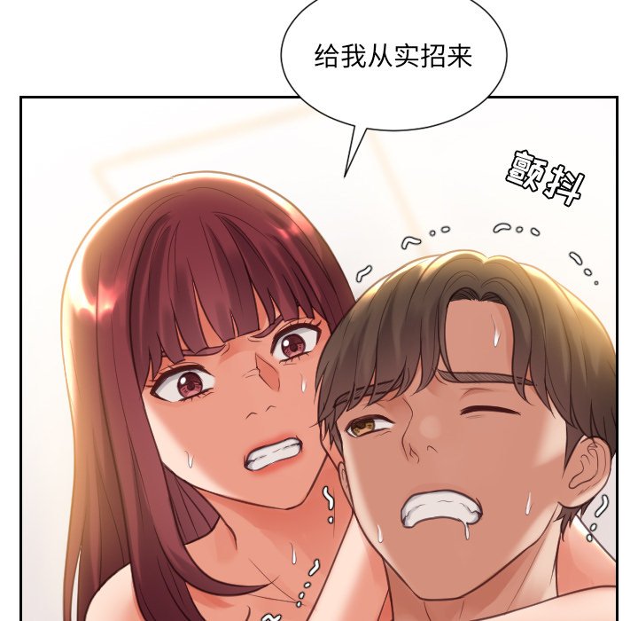 《奇奇怪怪的女友》漫画最新章节奇奇怪怪的女友-第11章免费下拉式在线观看章节第【76】张图片