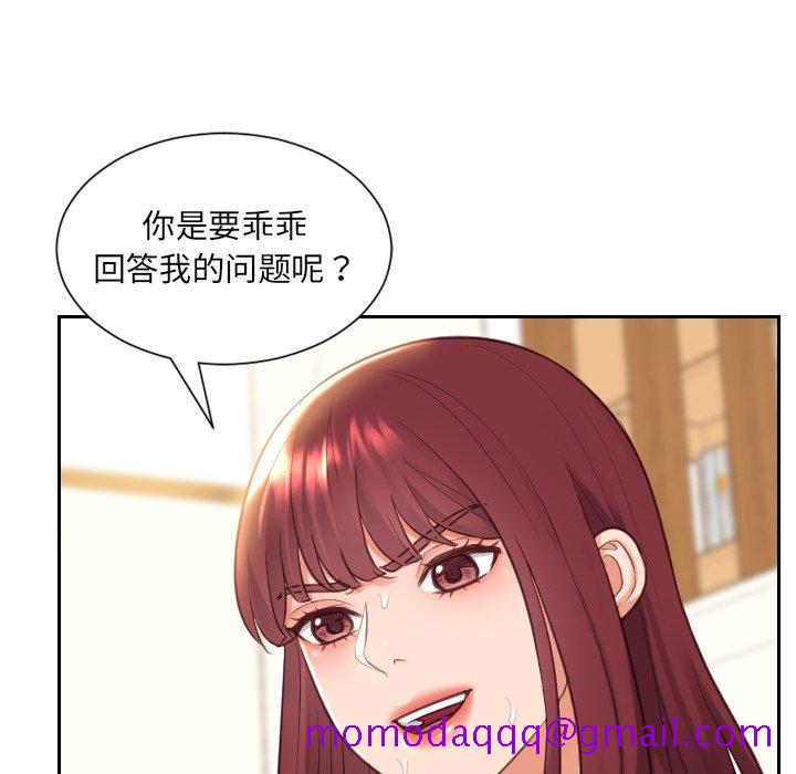 《奇奇怪怪的女友》漫画最新章节奇奇怪怪的女友-第11章免费下拉式在线观看章节第【143】张图片