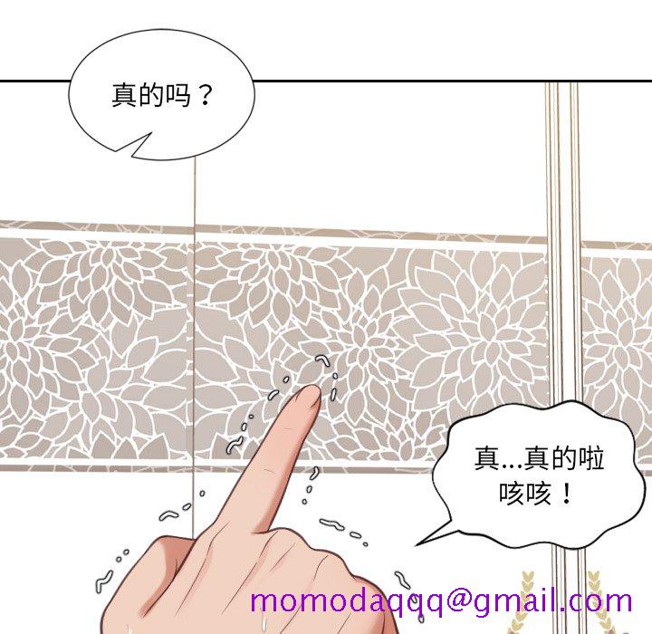 《奇奇怪怪的女友》漫画最新章节奇奇怪怪的女友-第11章免费下拉式在线观看章节第【83】张图片