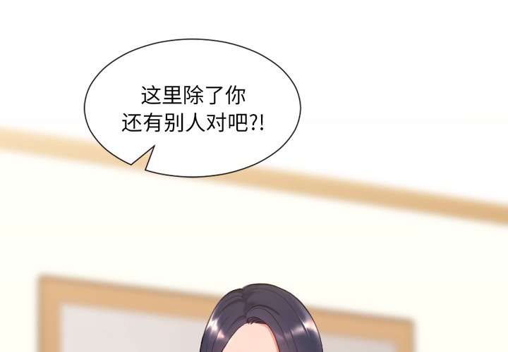 《奇奇怪怪的女友》漫画最新章节奇奇怪怪的女友-第11章免费下拉式在线观看章节第【1】张图片