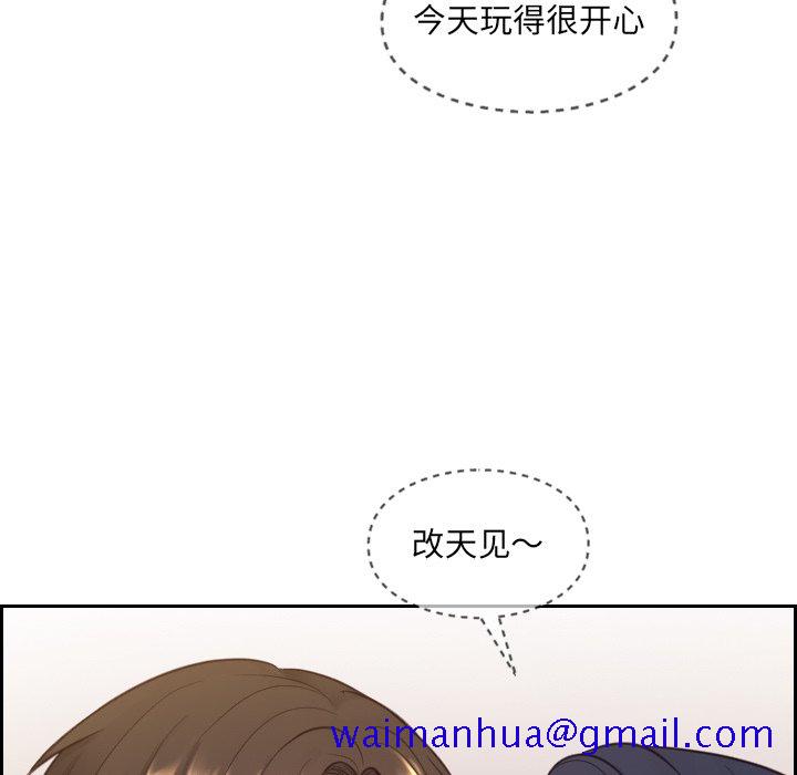 《奇奇怪怪的女友》漫画最新章节奇奇怪怪的女友-第11章免费下拉式在线观看章节第【8】张图片