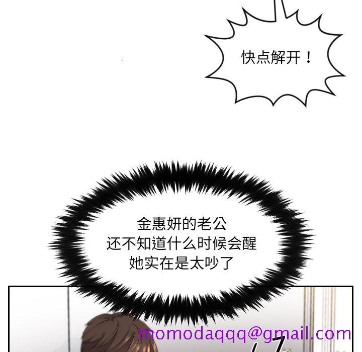 《奇奇怪怪的女友》漫画最新章节奇奇怪怪的女友-第11章免费下拉式在线观看章节第【43】张图片