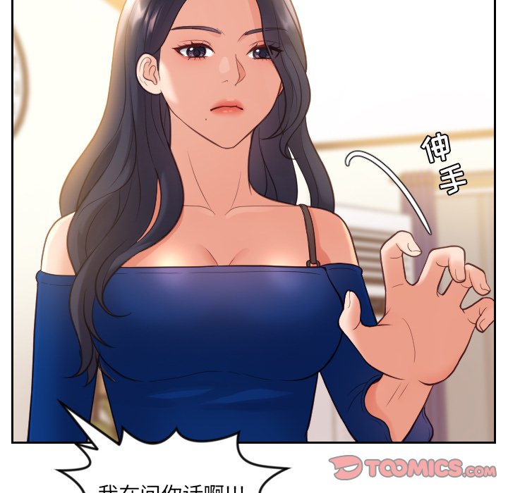 《奇奇怪怪的女友》漫画最新章节奇奇怪怪的女友-第11章免费下拉式在线观看章节第【27】张图片