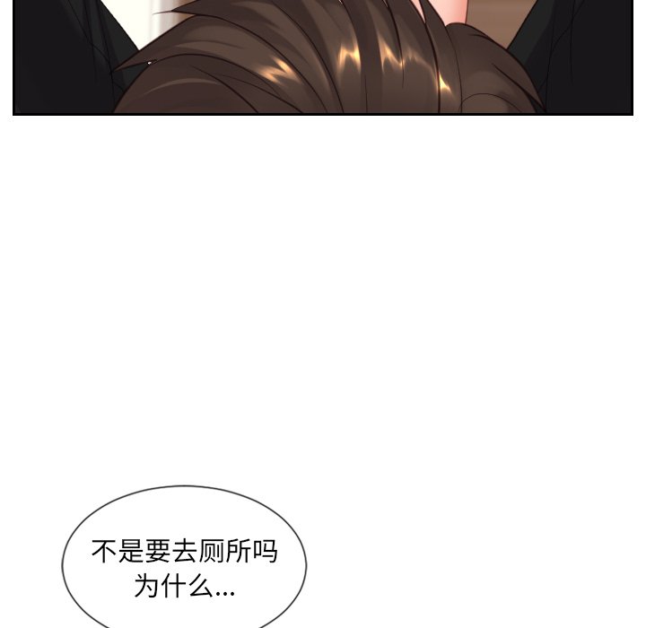 《奇奇怪怪的女友》漫画最新章节奇奇怪怪的女友-第11章免费下拉式在线观看章节第【130】张图片