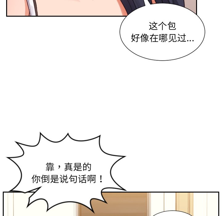 《奇奇怪怪的女友》漫画最新章节奇奇怪怪的女友-第11章免费下拉式在线观看章节第【35】张图片