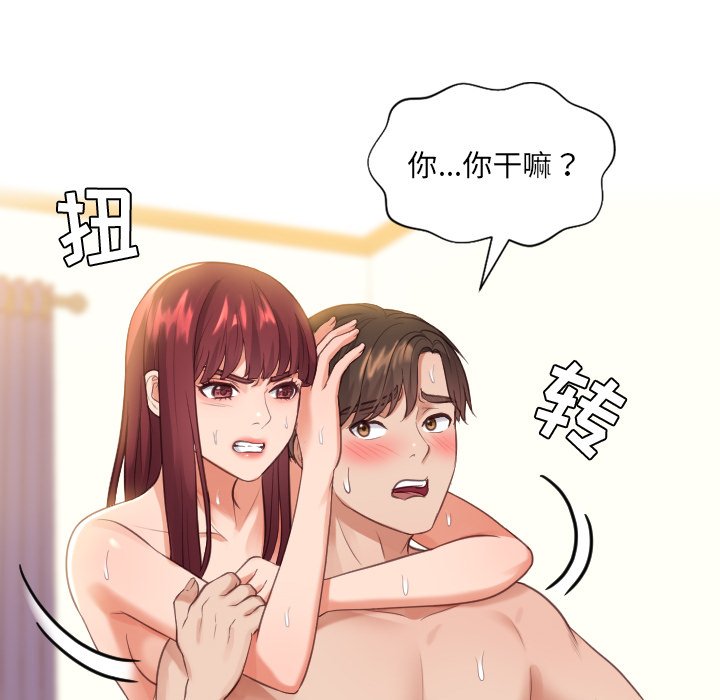 《奇奇怪怪的女友》漫画最新章节奇奇怪怪的女友-第11章免费下拉式在线观看章节第【57】张图片